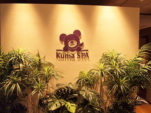 「Kuma SPA」のエントランス