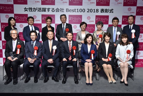 「女性が活躍する会社 Best100 2018 表彰式」、東京ミッドタウンに、女性が活躍する会社を率いるトップらが一堂に会した