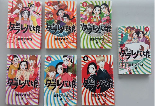 話題を呼んだ「東京タラレバ娘」。発行されている全7巻の表紙を並べてみた