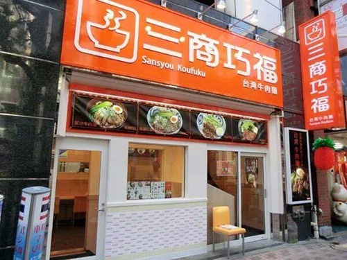 台湾好きはこのオレンジの看板にテンションが上がる。ビジネス街にあり、平日はサラリーマンやOL、休日には在日台湾人の家族連れの利用も多いという。