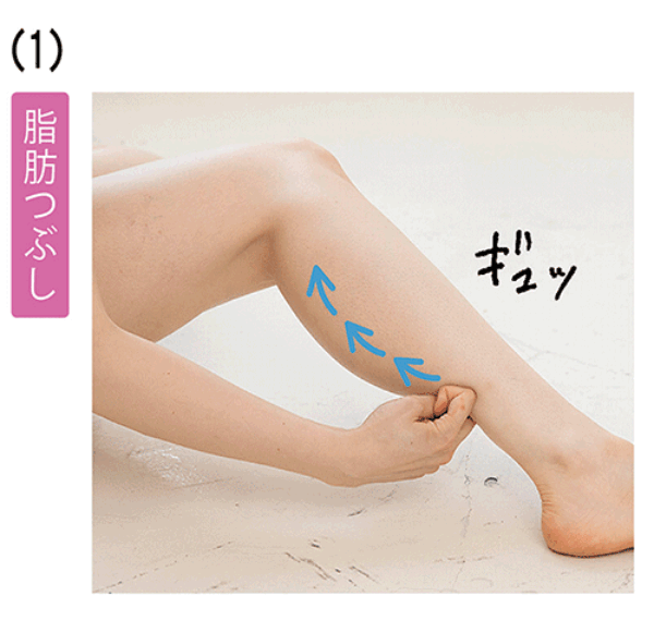 太い脚の脂肪は つぶし て 流す スッキリ美脚に 3ページ目 日経xwoman 太い脚の脂肪は つぶし て 流す スッキリ美脚に 3ページ目 日経xwoman