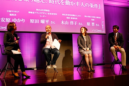 トークセッションに出演した安原ゆかり編集長、原田曜平さん、木山啓子さん、原晋さん（左から）