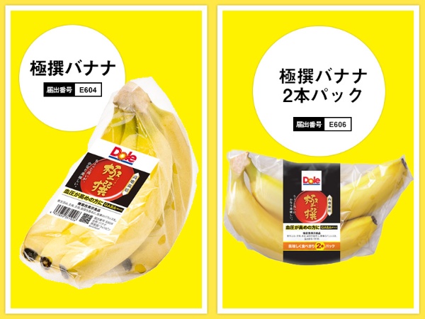 Pr バナナでgaba が家族の新習慣 4ページ目 日経xwoman Pr バナナでgaba が家族の新習慣 4ページ目 日経xwoman