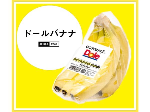 Pr バナナでgaba が家族の新習慣 4ページ目 日経xwoman Pr バナナでgaba が家族の新習慣 4ページ目 日経xwoman