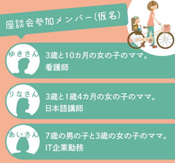 第2子妊娠中 上の子の抱っこや自転車どうする 日経xwoman 第2子妊娠中 上の子の抱っこや自転車どうする 日経xwoman