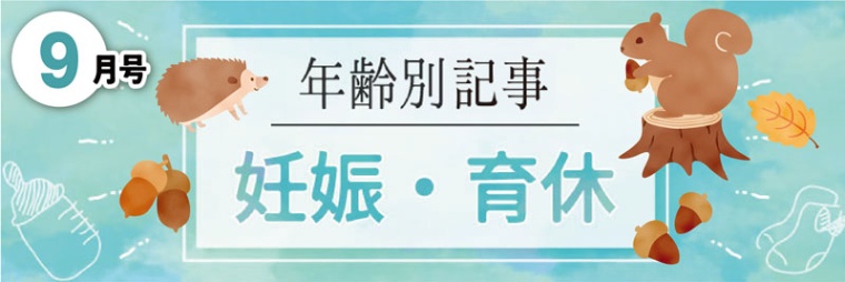 妊娠中の便秘 痔 人には聞けないお悩み解消 2ページ目 日経xwoman 妊娠中の便秘 痔 人には聞けないお悩み解消 2ページ目 日経xwoman