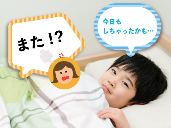 おねしょが続くわが子が心配 3つの原因と改善策 日経xwoman おねしょが続くわが子が心配 3つの原因と改善策 日経xwoman