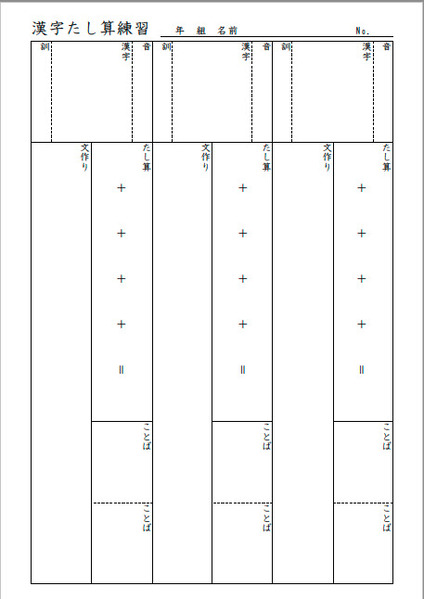 漢字の苦手な低学年が変わる タイプ別学習法とは 2ページ目 日経xwoman