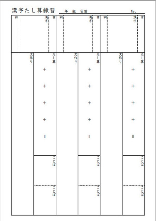 漢字の苦手な低学年が変わる タイプ別学習法とは 2ページ目 日経xwoman 漢字の苦手な低学年が変わる タイプ別学習法とは 2ページ目 日経xwoman