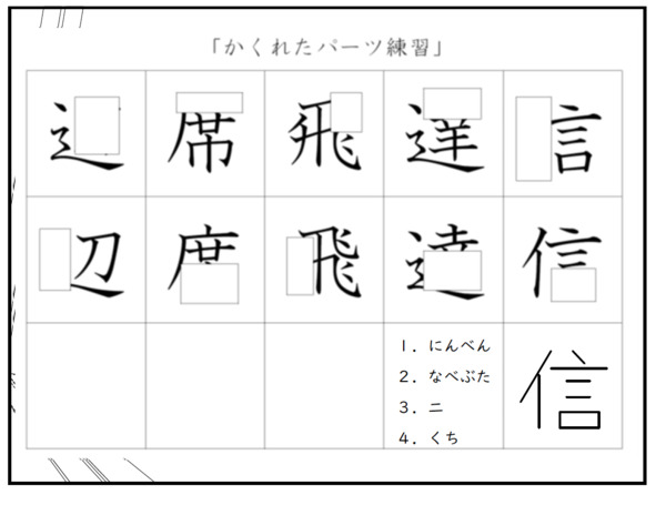 漢字の苦手な低学年が変わる タイプ別学習法とは 3ページ目 日経xwoman