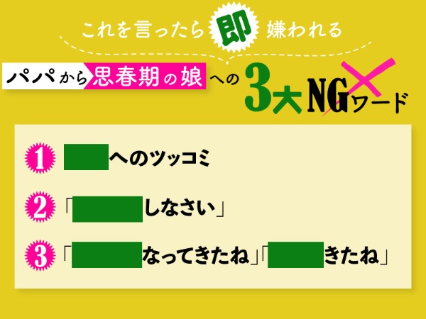 思春期の娘が見ているのは 父親と母親の関係 日経xwoman 思春期の娘が見ているのは 父親と母親の関係 日経xwoman