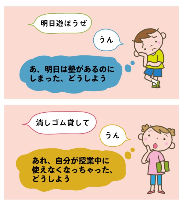 友達にノーと言える 前提を知れば 上手に断れる子に 日経xwoman 友達にノーと言える 前提を知れば 上手に断れる子に 日経xwoman
