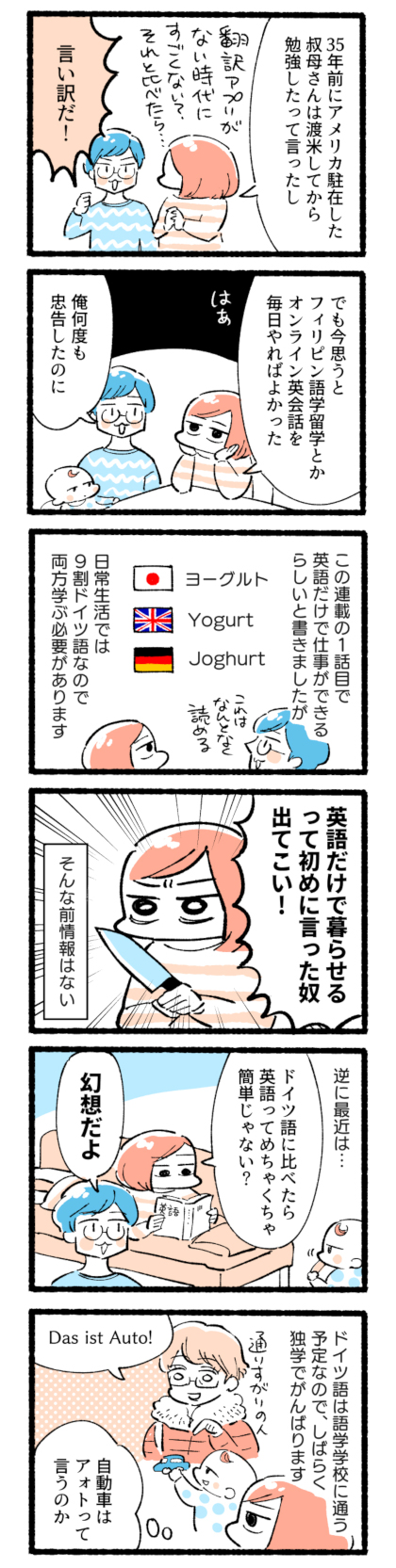 子連れ移住 現地で生活できるほど語学力はあった 2ページ目 日経xwoman