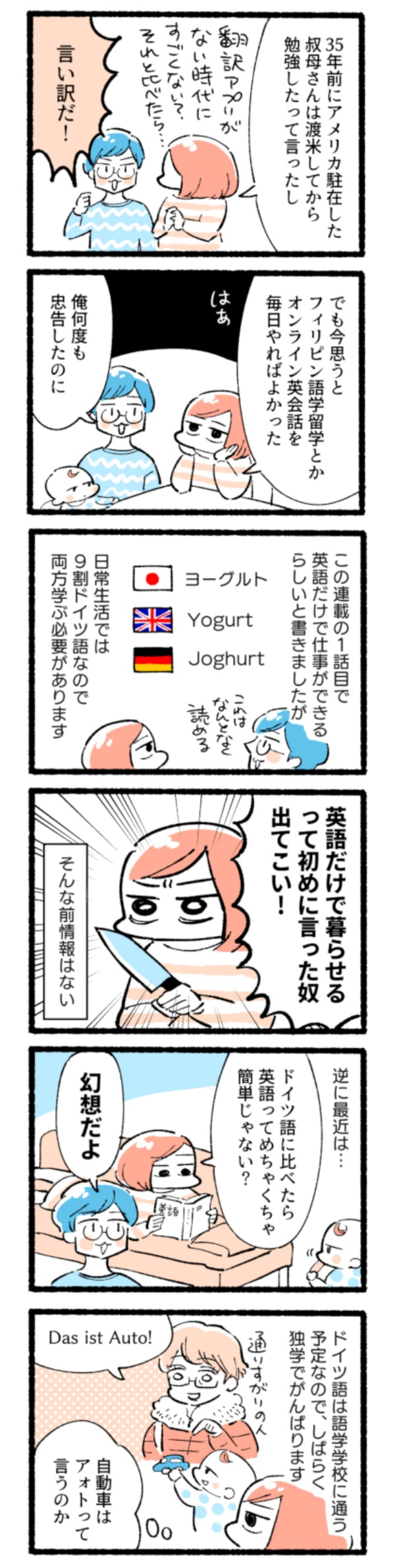 子連れ移住 現地で生活できるほど語学力はあった 2ページ目 日経xwoman 子連れ移住 現地で生活できるほど語学力はあった 2ページ目 日経xwoman