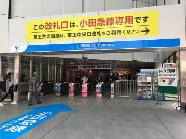 小田急電鉄下北沢駅東口。改札はこの他に中央口、南西口の3カ所があり、どの改札もフラットでベビーカーを押しやすい