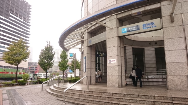 東京メトロ有楽町線豊洲駅。3番出入り口付近には飲食店や銀行などが集合しており、ちょっとした広場も設けられている