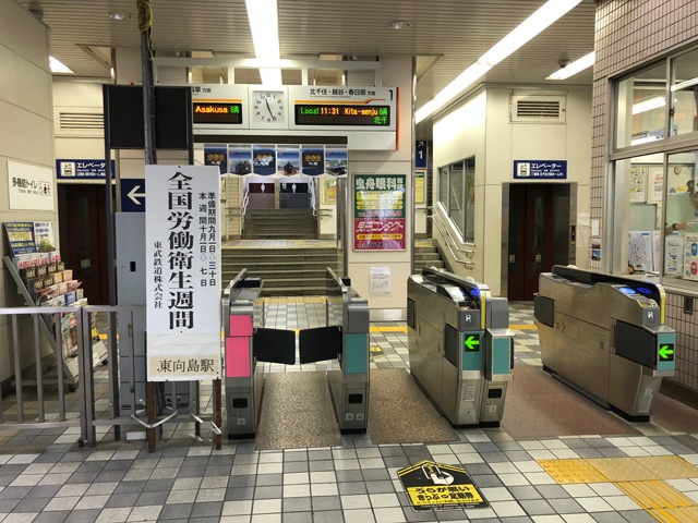 東武スカイツリーラインの東向島駅。改札内の全体が見渡せるコンパクトな駅だ