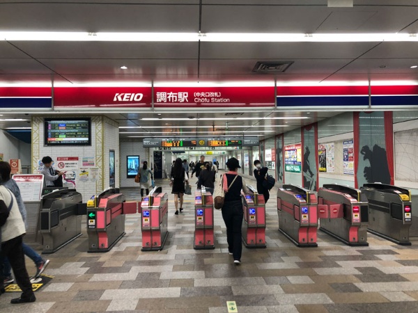 京王線調布駅の中央口改札。改札の数が多く広々して通りやすい