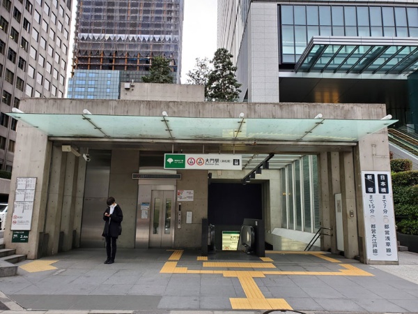 都営浅草線大門駅のB4出入り口。地下3階コンコースへつながるエレベーターが設置されている