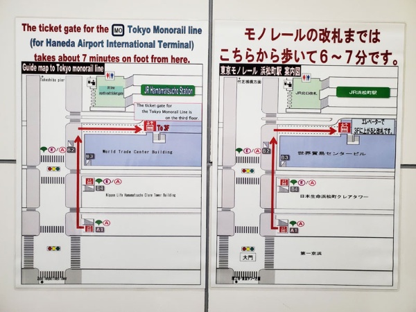 A1出入り口に向かうエレベーター付近に貼ってあった浜松町駅までの乗り換え案内図。B4出入り口のほうが近いことが分かる