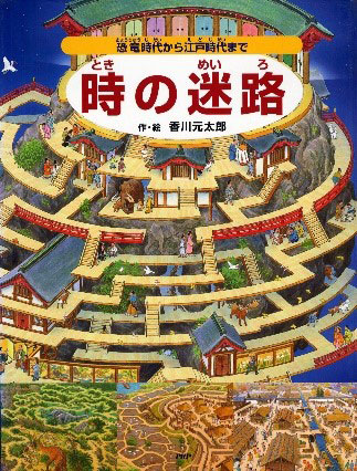 遊びながら脳トレ 幼児～小学生向け迷路絵本8選 （2ページ目