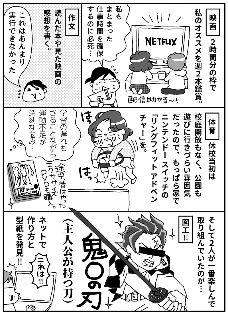 コロナ休暇対策漫画 いつ終わるんだろう、自粛生活……。スイス出身シロクマと妄想する