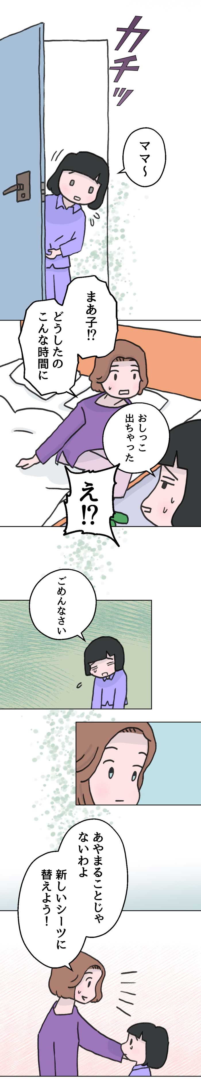 漫画／お腹、さすってあげるくらいすればよかった （2ページ目）：日経xwoman