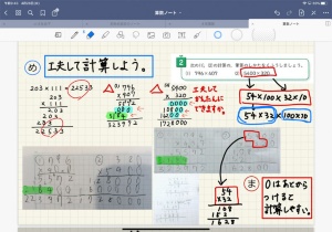 写真B　児童が提出した筆算を、先生が添削したiPad画面