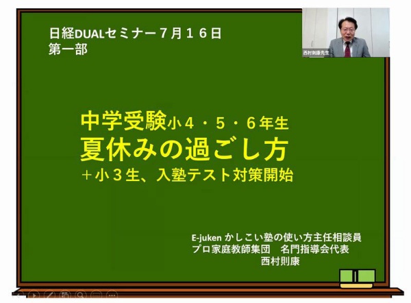 小学生の夏休みは何をする 中学受験も自由研究対策も 日経xwoman 小学生の夏休みは何をする 中学受験も自由研究対策も 日経xwoman
