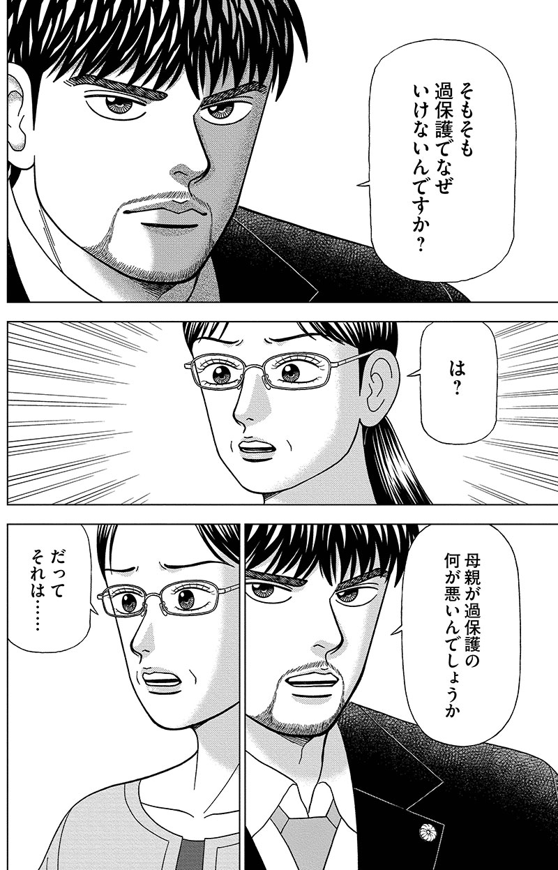 偏差値35から東大合格した僕と母の「中学受験トラウマ」 （2ページ目