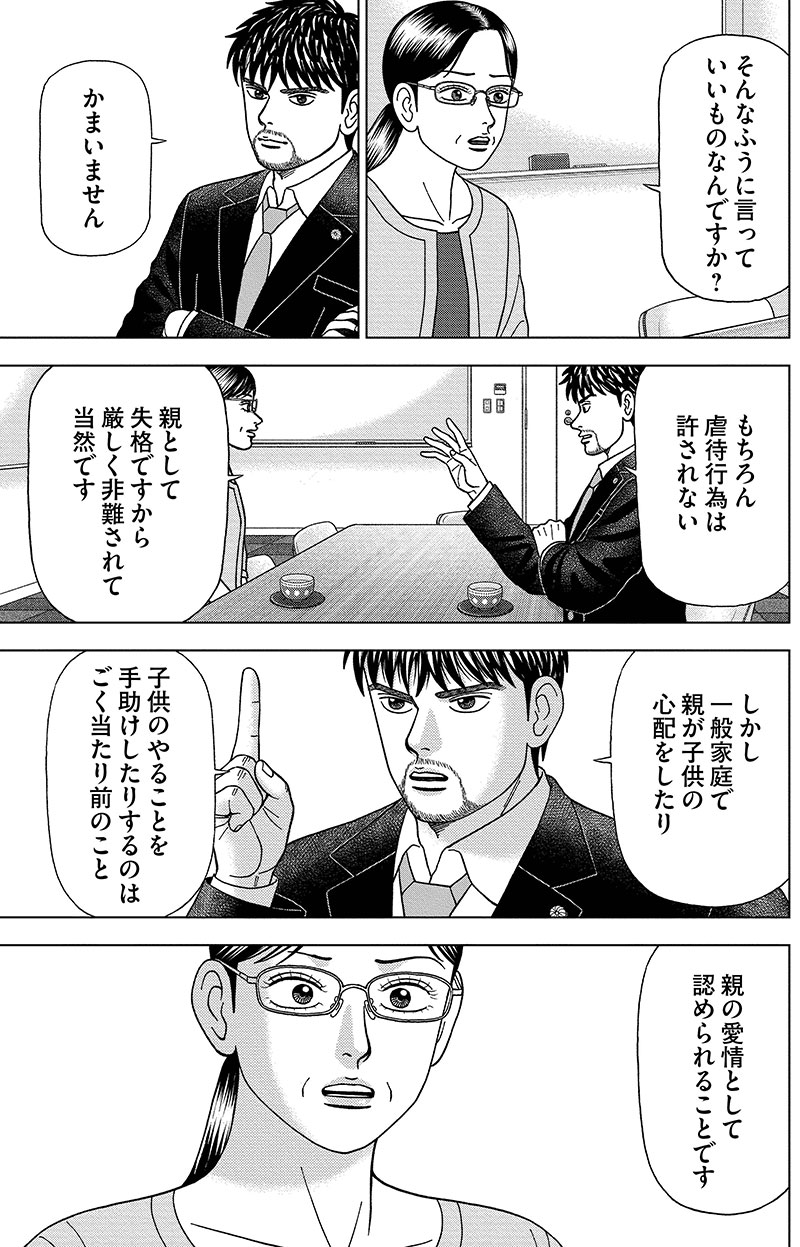 偏差値35から東大合格した僕と母の「中学受験トラウマ」 （2