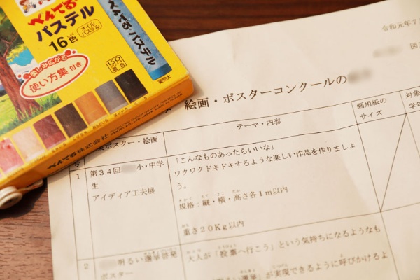 夏休みの宿題 ポスター課題に楽しく取り組む 日経xwoman 夏休みの宿題 ポスター課題に楽しく取り組む 日経xwoman