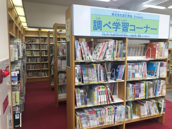 大阪市立中央図書館にある調べ学習コーナー