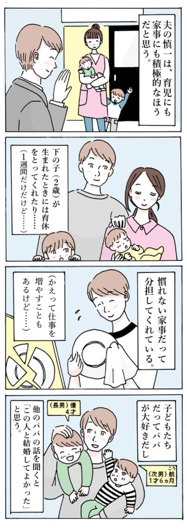 夫がやさしく子煩悩でも 妻が不機嫌な夫婦のリアル 日経xwoman 夫がやさしく子煩悩でも 妻が不機嫌な夫婦のリアル 日経xwoman