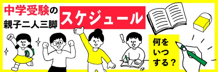 受験生の冬休みは追い込み 1月は勉強のゆるみに注意 日経xwoman 受験生の冬休みは追い込み 1月は勉強のゆるみに注意 日経xwoman
