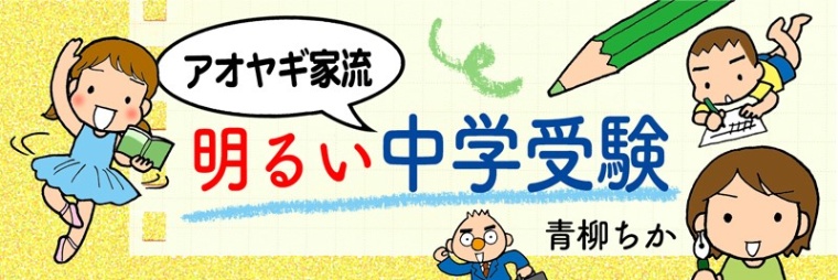 漫画 6年生で転塾 ついに勉強の面白さに目覚めた 日経xwoman 漫画 6年生で転塾 ついに勉強の面白さに目覚めた 日経xwoman