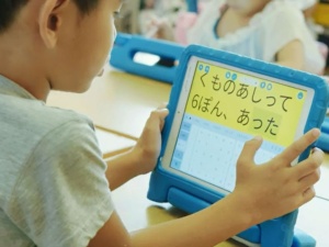 「熊本市のICTを活用した授業改善と支援体制」より、熊本市の公立小学校の授業の様子（提供／熊本市教育センター）