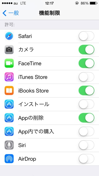 iOSの「機能制限」では、標準アプリの利用やアプリのインストール、アプリ内での購入などを制限できる