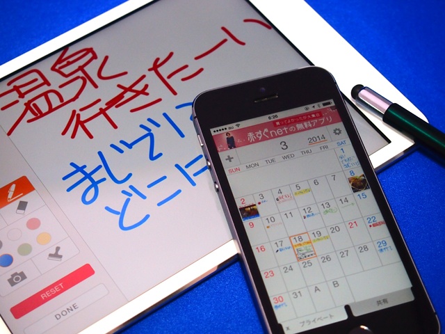 Paluは紙の手帳をそのままデジタルにしたようなカレンダーアプリだ