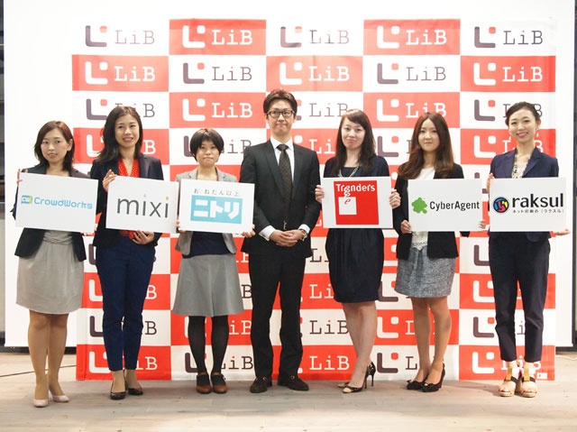 サービス開始の5月13日に、東京都内で発表会を開催。ニトリ、ミクシィなど<a href="https://libinc.jp/projects" target="_blank">プロジェクト</a>に賛同する6社から人事のキーパーソンが集まった