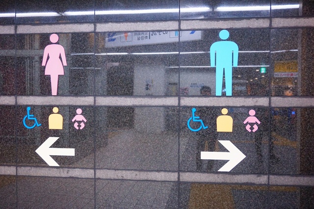 代々木上原駅のトイレ表示。男女のマークだけでなく、多機能トイレを示すマークもあり分かりやすい