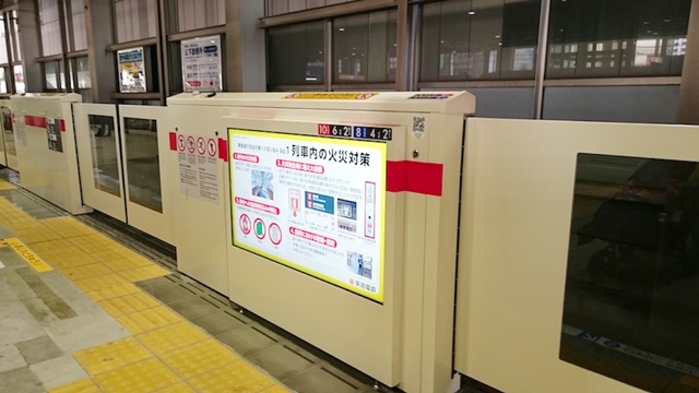 東急武蔵小杉駅のホームドアには、都内最大のデジタルサイネージが取り付けられている