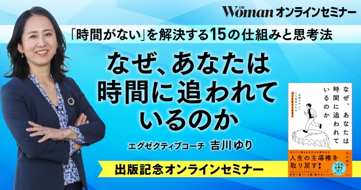 【終了】4/14 なぜ、あなたは時間に追われているのか? 出版セミナー