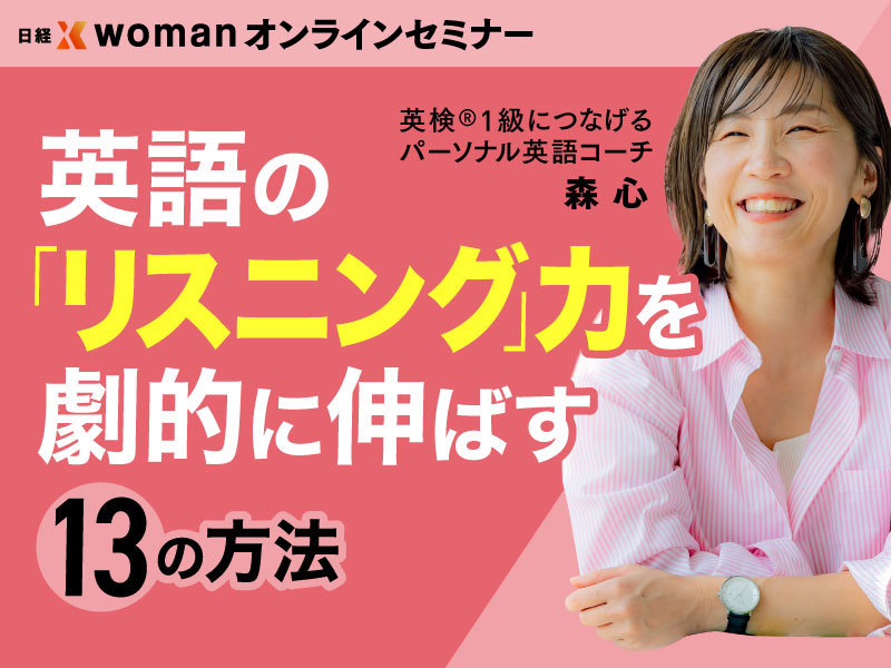 日経ヘルス：日経xwoman