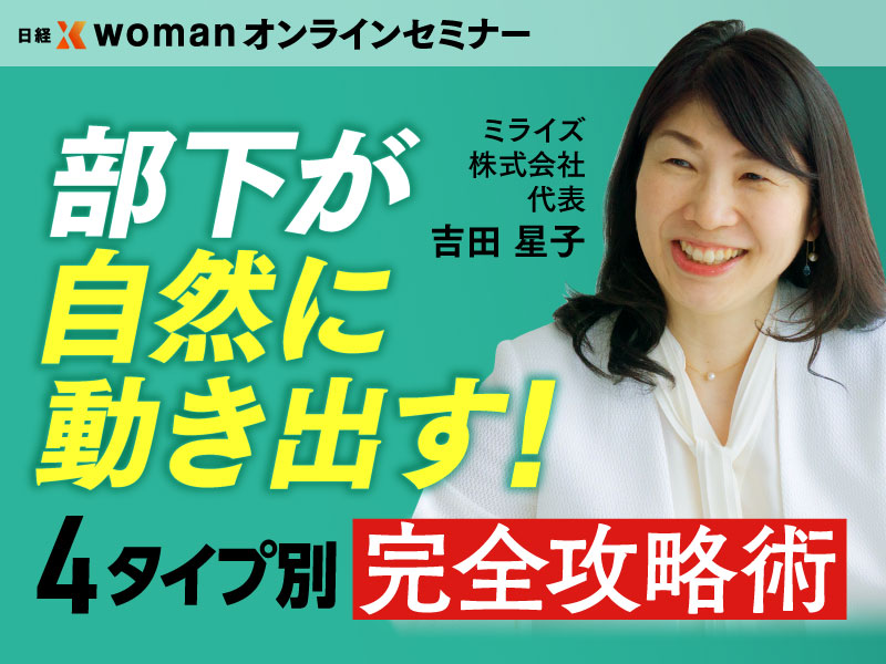 日経ヘルス：日経xwoman