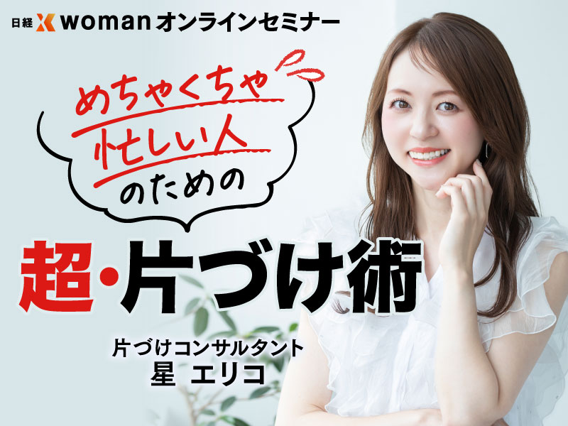 日経ヘルス：日経xwoman