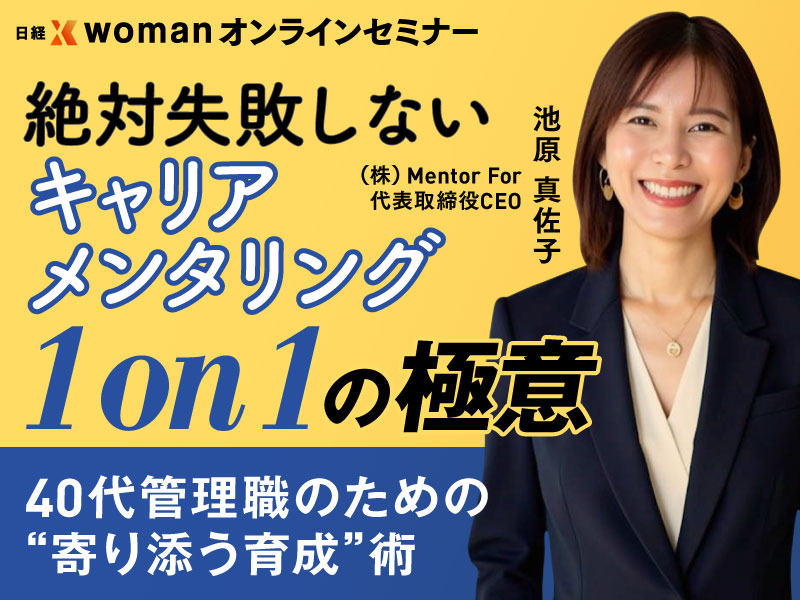 日経ヘルス：日経xwoman