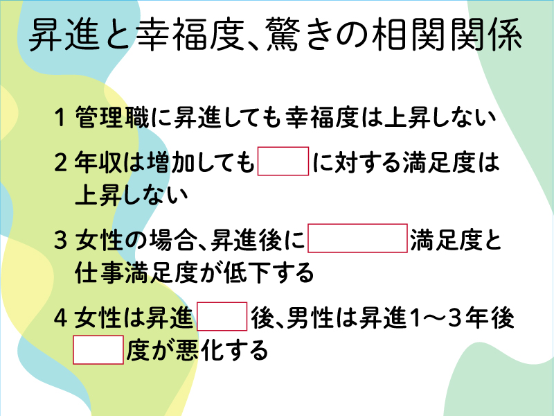 管理職の「四重苦」…昇進しても幸せになれない理由と打開策：日経xwoman