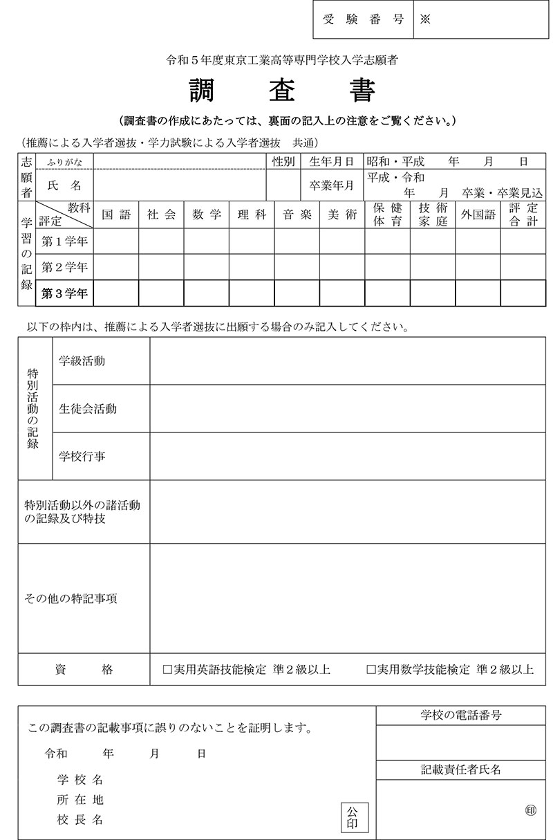 名古屋市教育長に聞く 「内申書改革」が急務の理由