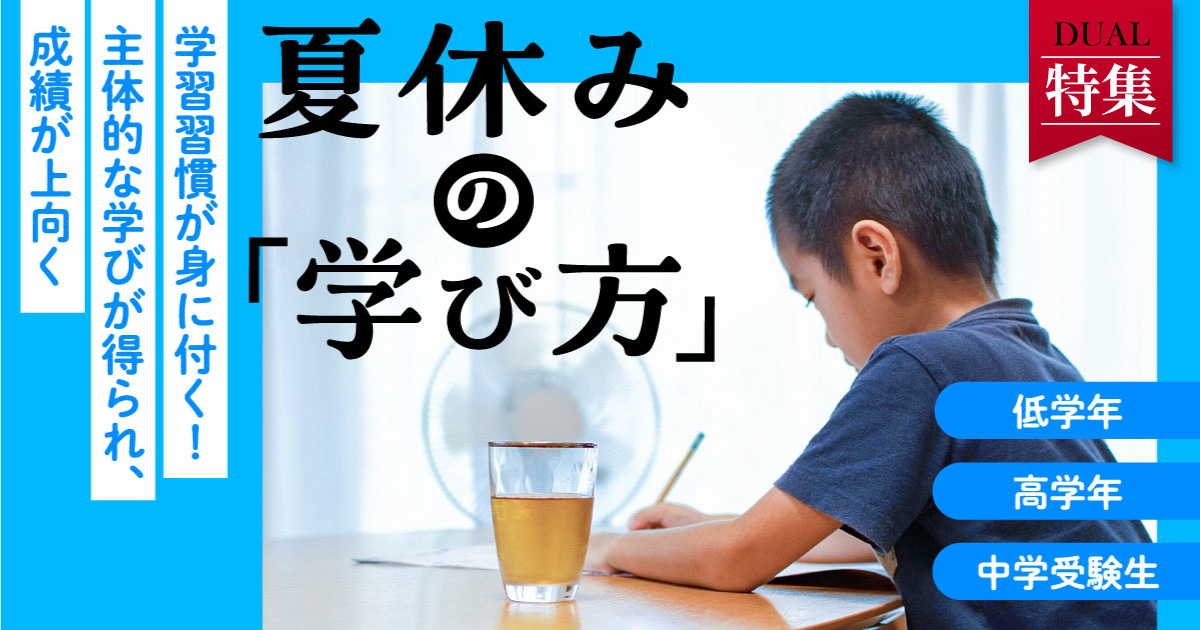 ○小学4年生!夏休みからの塾無しパック 問題集やんわり中学受験対策